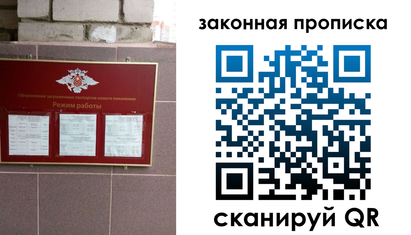 прописка регистрация в Забайкальском крае