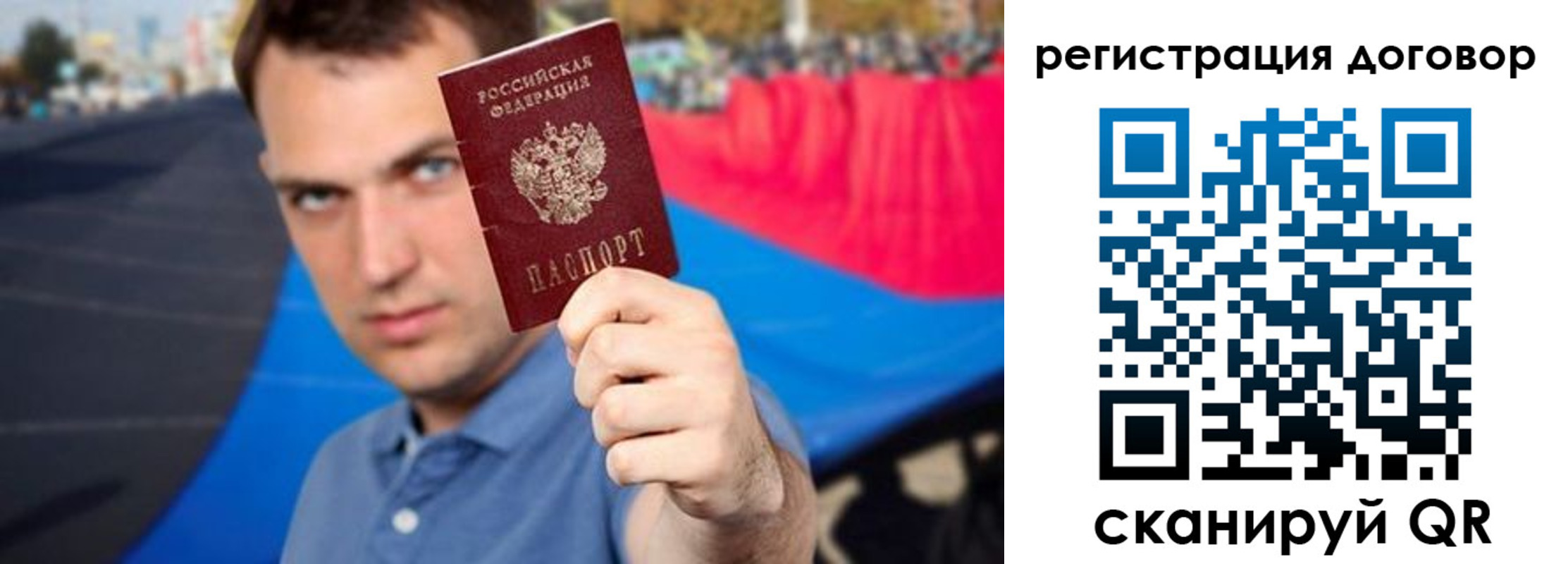 прописка штамп в Забайкальском крае