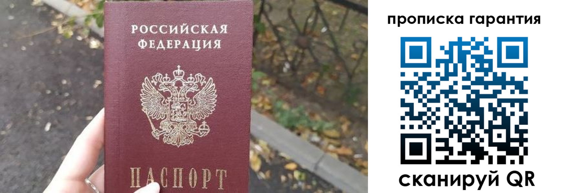 где прописаться в Забайкальском крае