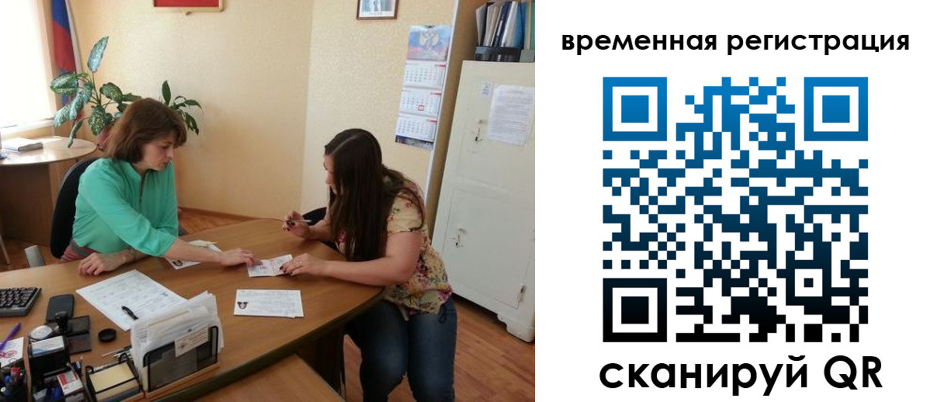 найти адрес прописки в Забайкальском крае
